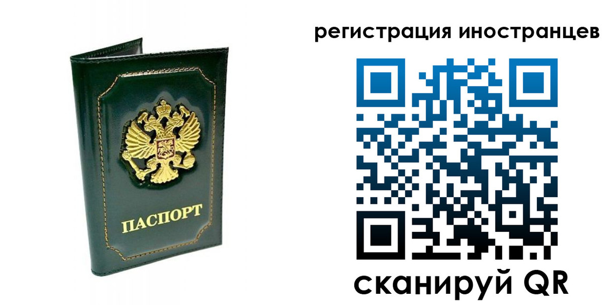 временная регистрация в квартире в Вичуге
