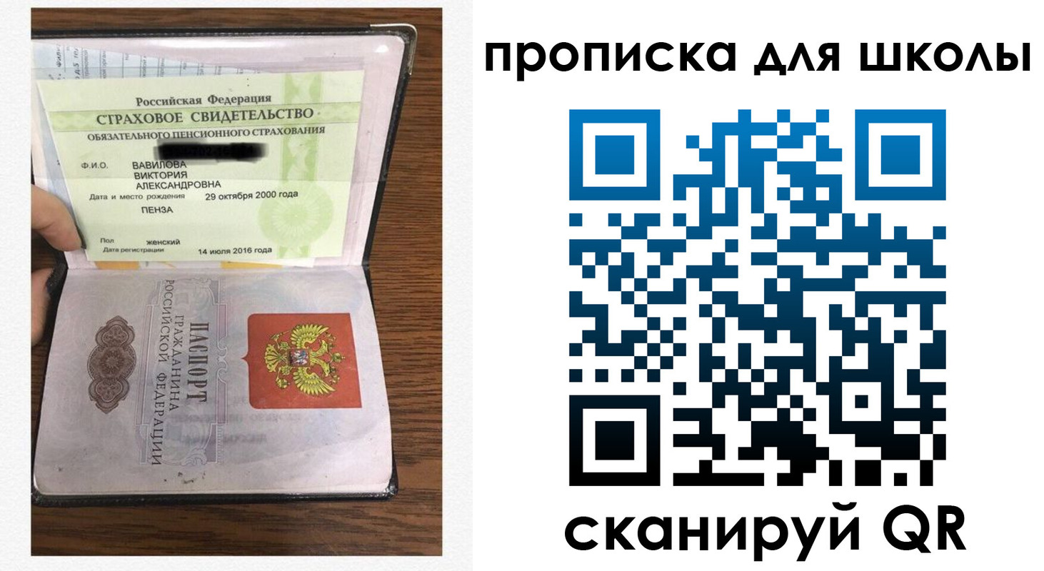прописка в квартире в Вичуге