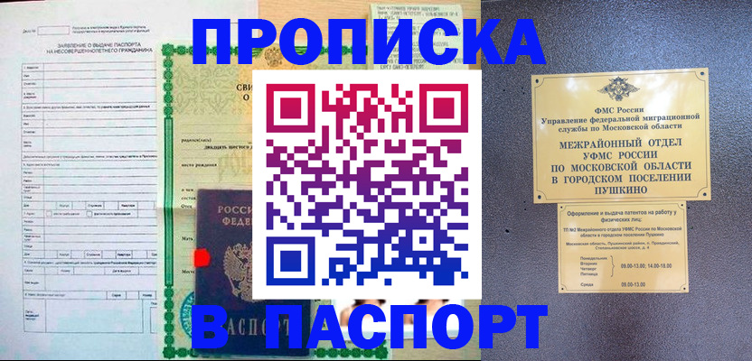 миграционный учет в Вичуге