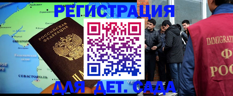 прописка ребенка в Вичуге