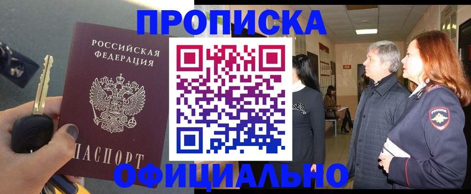 прописка паспорт в Вичуге