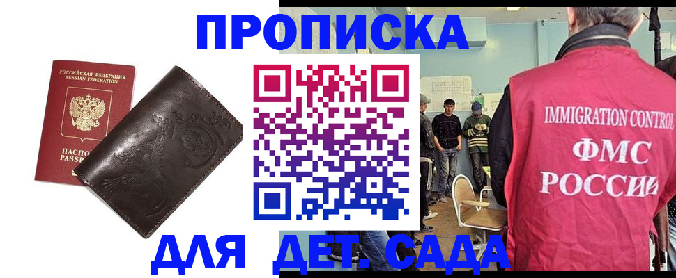 прописка для школы в Вичуге