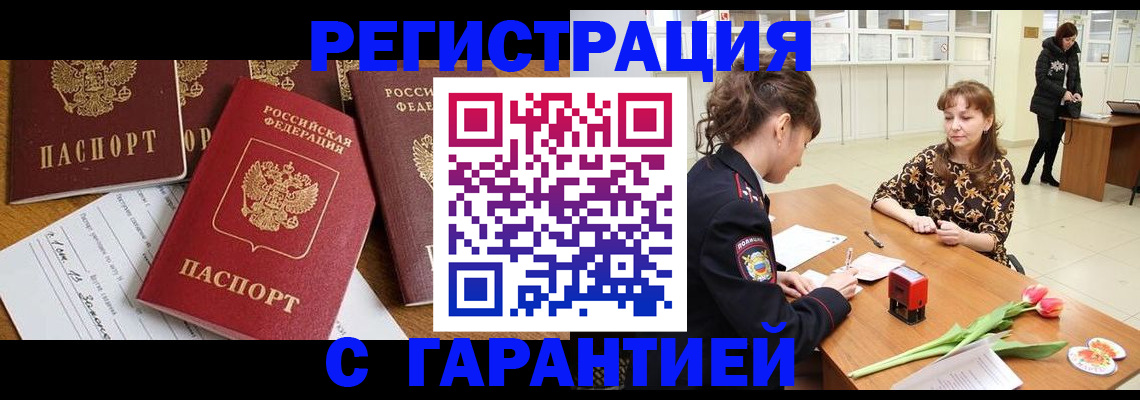 миграционный учет в Вичуге