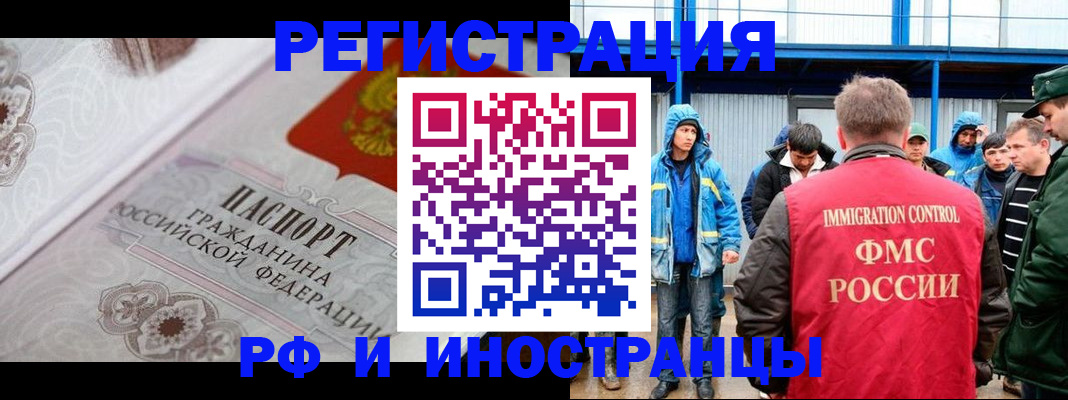 временная регистрация собственник в Вичуге